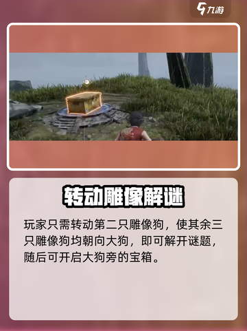 《破碎之地》秘境转狗技巧🔥速看！🎮截图6
