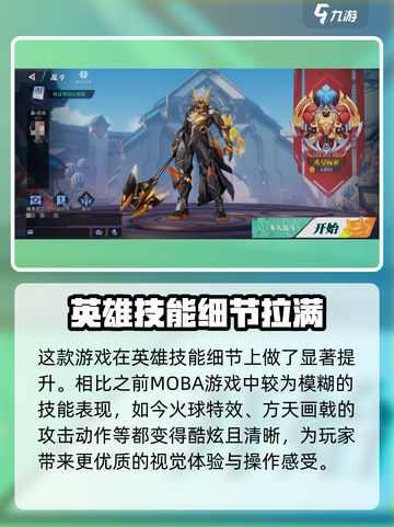 星之破晓🔥下载方法大曝光！快来玩⚡截图3