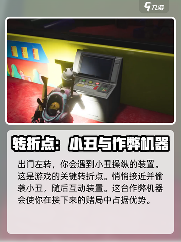 七日世界小丑怎么过介绍截图4