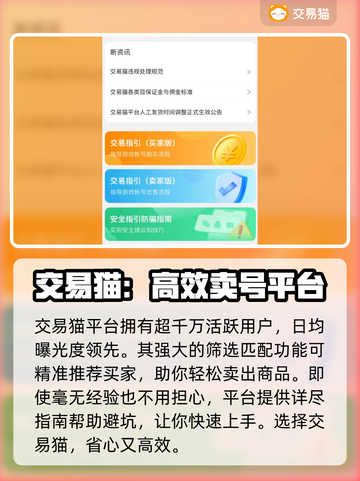 PUBG账号交易🔥靠谱平台推荐，吃鸡党必看！🎮截图5