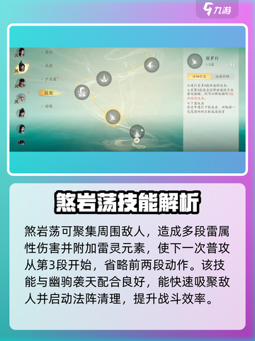 仙剑世界🔥龙溟技能全揭秘！💥截图3