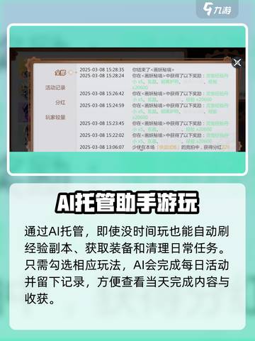 剑侠情缘零托管怎么玩介绍截图4