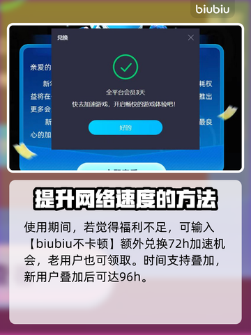 剑气劫🔥闪退延迟？加速器推荐来了！截图4