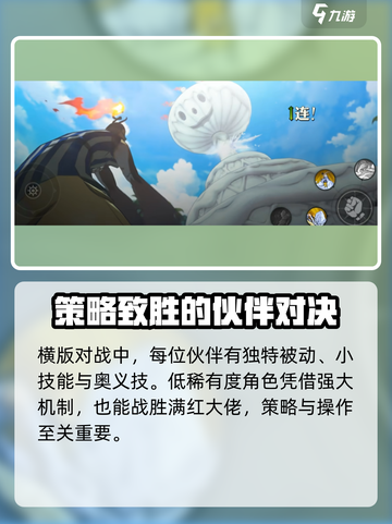 航海王壮志雄心内测怎么参加​介绍截图4