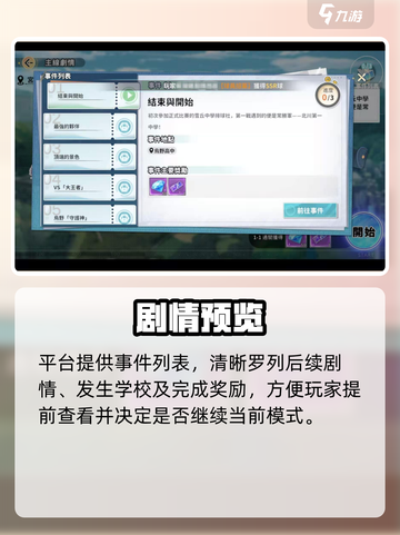 🔥《排球少年》手游高燃剧情上线！🏐截图4