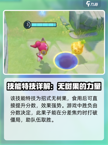 宝可梦大集结胡帕怎么玩介绍截图3
