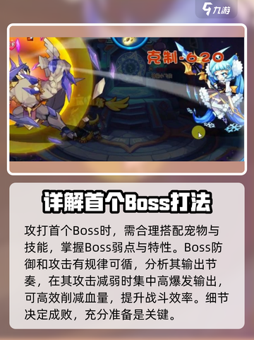 洛克王国世界🔥首个BOSS打法攻略✨超简单！截图4