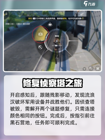 鸣潮游戏技巧大公开！撞金止行阵🔥一招通关秘籍截图3