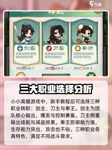 小小英雄🔥开服必看！新手快速上分攻略💎截图2