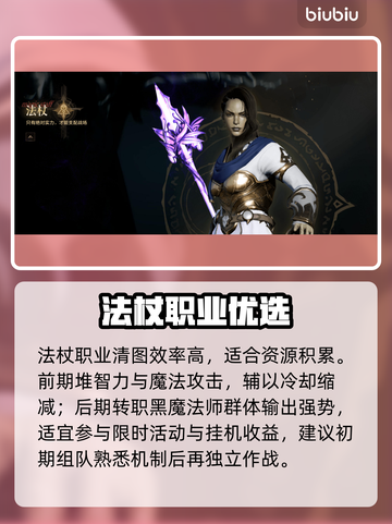 🔥天堂2平民战神职业曝光！三大职业逆袭王炸💥截图4