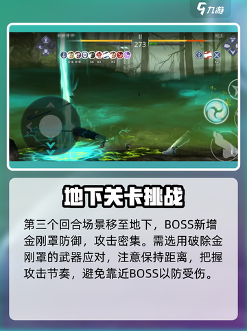 暗影格斗3暗影怎么打介绍截图4