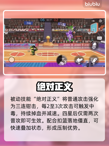 灌篮军团SSR战神TOP1🔥截图5