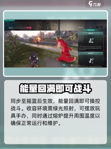 七日世界🔥红龙获取攻略，轻松捕获火龙！截图4