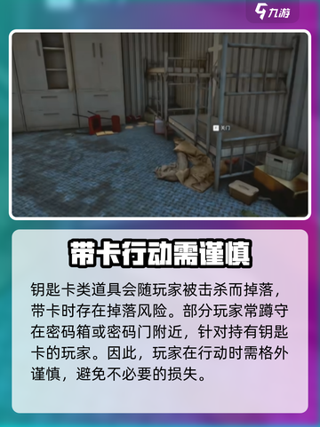 三角洲行动钥匙卡能用几次介绍截图4