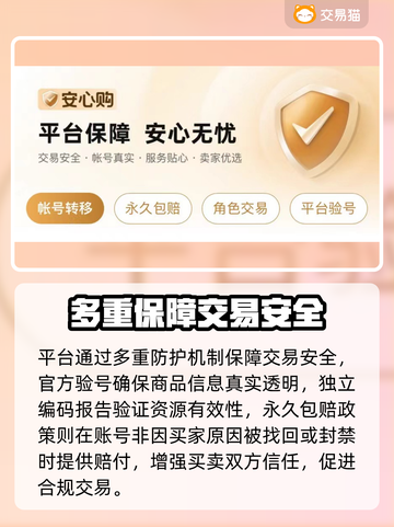 🔥魔兽世界账号交易神器推荐！💰截图4