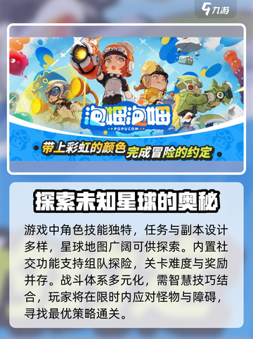 泡姆泡姆游戏介绍介绍截图3
