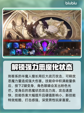 命运方舟半魔人🔥超强输出必玩职业✨截图2