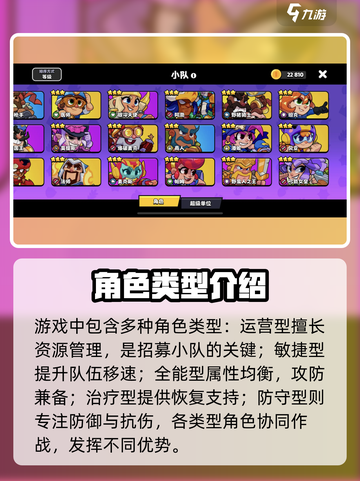 💥爆裂小队玩法大揭秘！🔥截图3