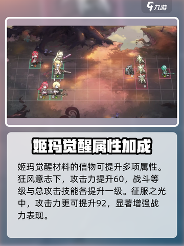 星落姬玛🔥超强技能属性大曝光！游戏玩家必看💥截图4
