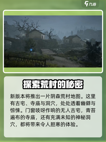 明日之后第七季什么时候更新介绍截图2