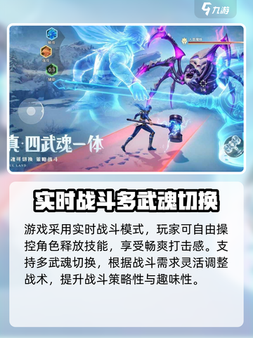 斗罗大陆猎魂世界哪家的介绍截图3