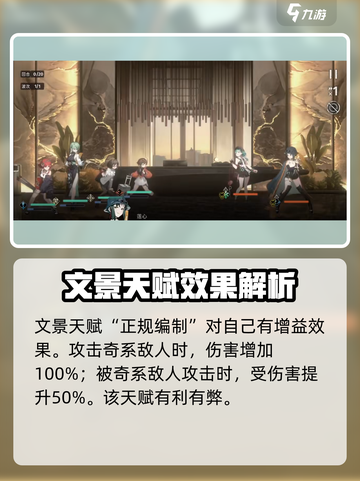 新月同行文景值得练🔥技能超炸！💥截图5