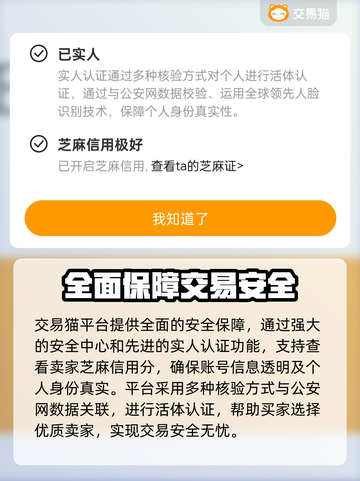 神将三国账号交易超🔥！靠谱平台推荐👇截图3