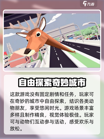 非常普通的鹿多少钱介绍截图3