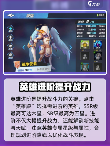 物质与魔法🔥英雄进阶攻略💎快速提升战力！截图2