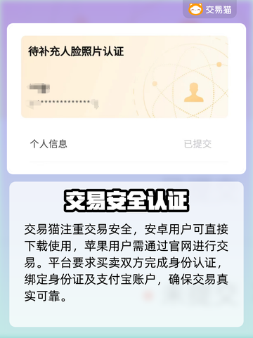 🔥三角洲买号神平台曝光！🎮截图2