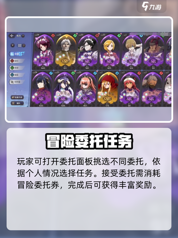 纳萨力克之王冒险委托券如何使用介绍截图3
