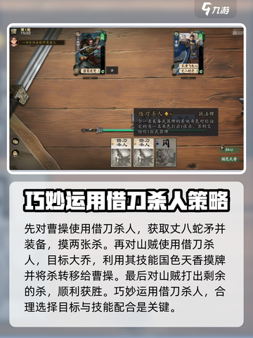 代号杀武侯讲武怎么通关介绍截图7