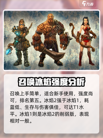 火炬之光无限角色强度怎么样介绍截图4