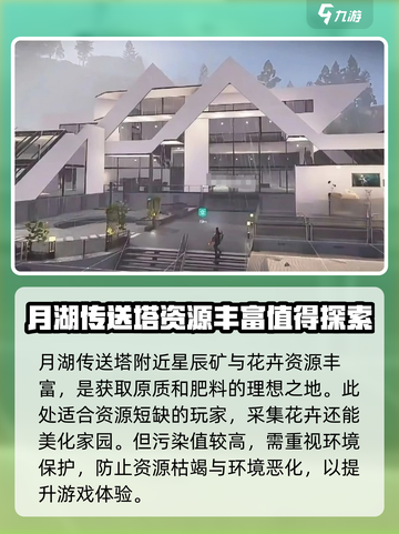 七日世界建家地点推荐介绍截图5