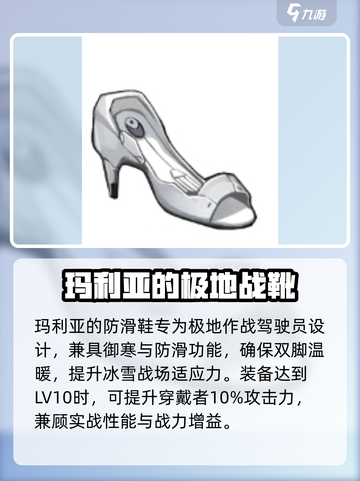 苍雾世界玛利亚怎么样介绍截图8