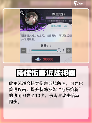 归龙潮红尘之行怎么样介绍截图3