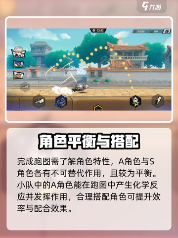 超时空跑跑跑图教学介绍截图4