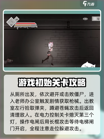 沙哈塔遭难的一天全关攻略介绍截图2