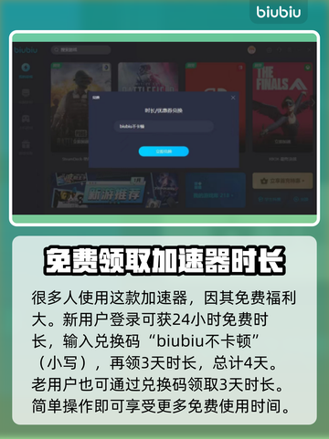 玩原神不卡顿！免费加速器推荐🔥🎮截图2