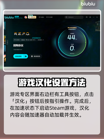 REPO游戏🔥汉化设置超简单教程来啦！截图3