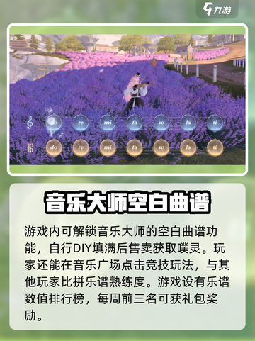 无限暖暖小提琴怎么获取介绍截图4