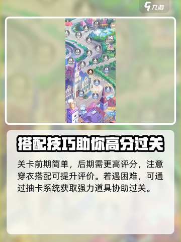 时尚幻想🔥最新攻略大全，助你称霸游戏✨截图5