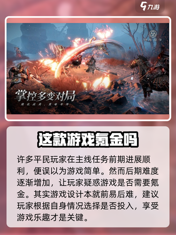 环形战争氪金吗介绍截图2