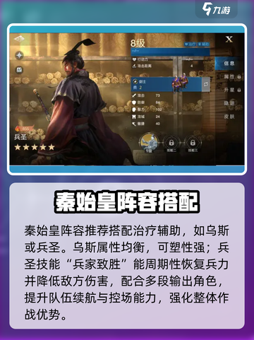 世界启元秦始皇🔥阵容曝光！💥截图3