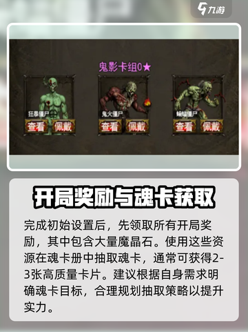 永恒传说🔥前期必看！玩转开局超简单🎉截图3