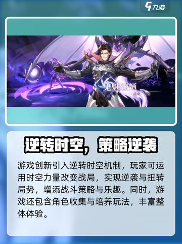 斗罗大陆逆转时空测试服玩法曝光！🎮截图4