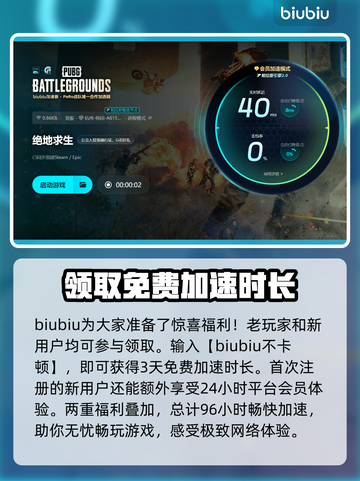PUBG闪退蓝屏？❌这几招教你轻松解决游戏难题！🎮截图4