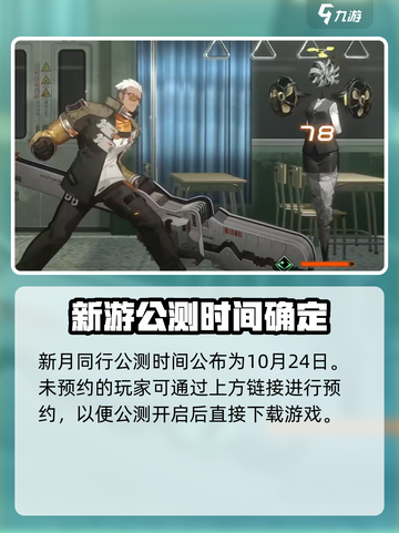 新月同行手游介绍介绍截图2