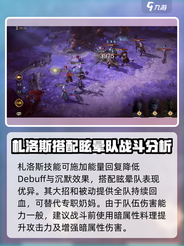 龙息神寂奇遇迷宫怎么打介绍截图7