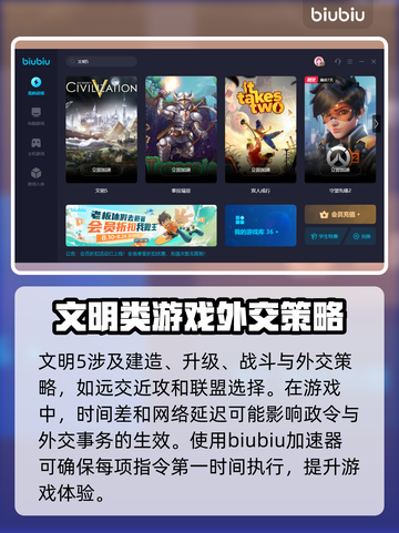 文明5卡顿？用这加速器秒解决！🔥🚀截图4